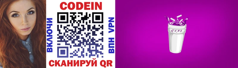Кодеиновый сироп Lean напиток Lean (лин)  хочу   Каменск-Уральский 