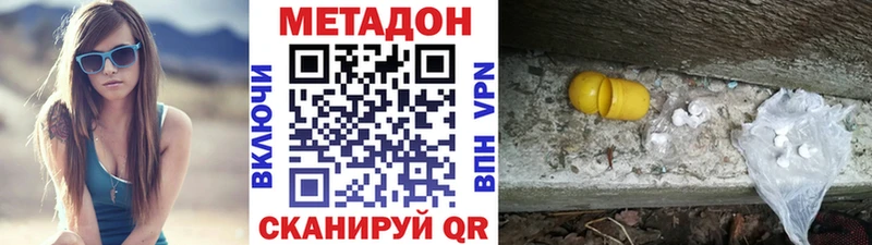 Метадон кристалл  Каменск-Уральский 